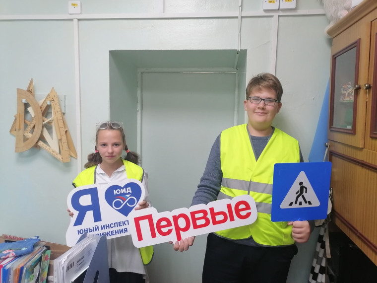 «Единый день безопасности по правилам дорожного движения».